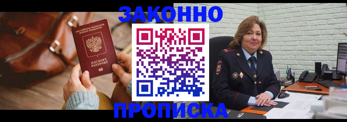 временная регистрация законно в Карелии