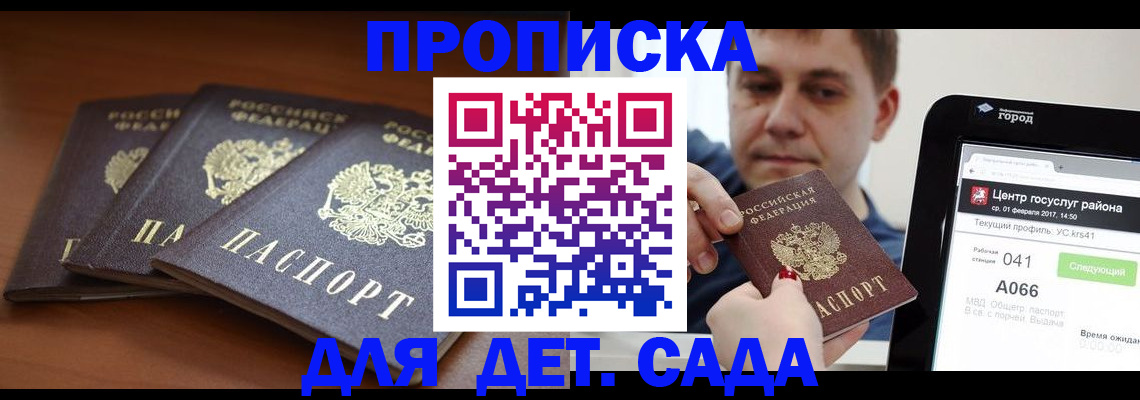 прописка гарантия в Карелии